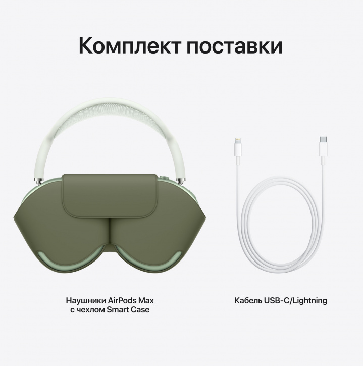 Беспроводные наушники Apple AirPods Max Зеленый