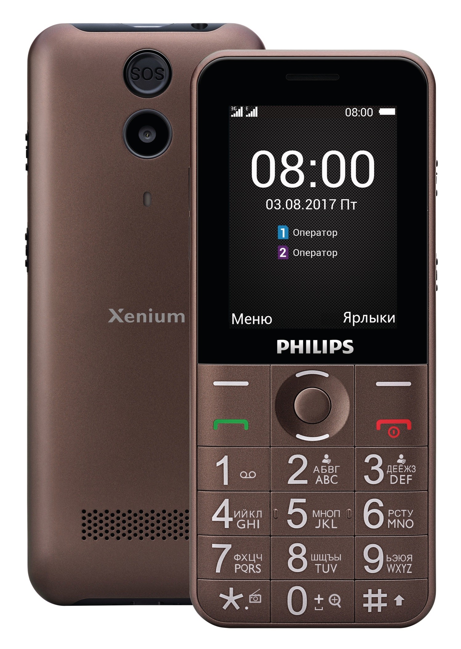 Мобильный телефон Philips Xenium E331 Dual Sim Коричневый