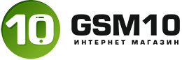 Интернет-магазин Gsm10.ru